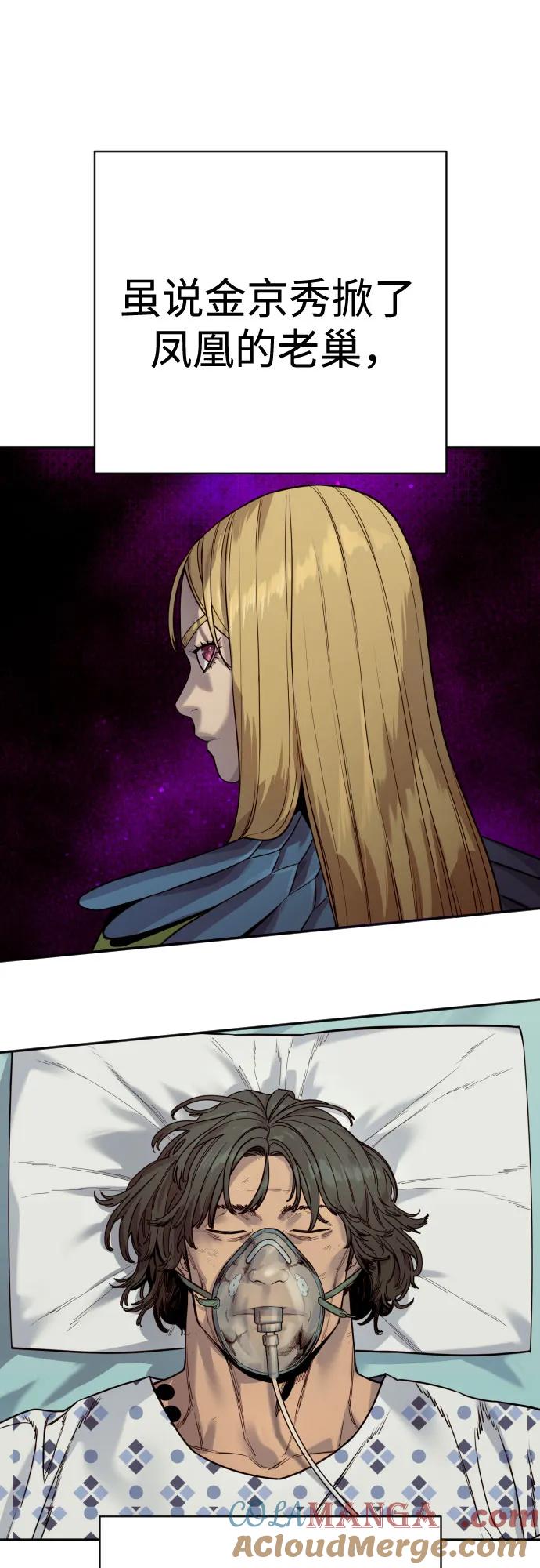 杀手转职 - [第2季 9话] 家谱 - 第19张图