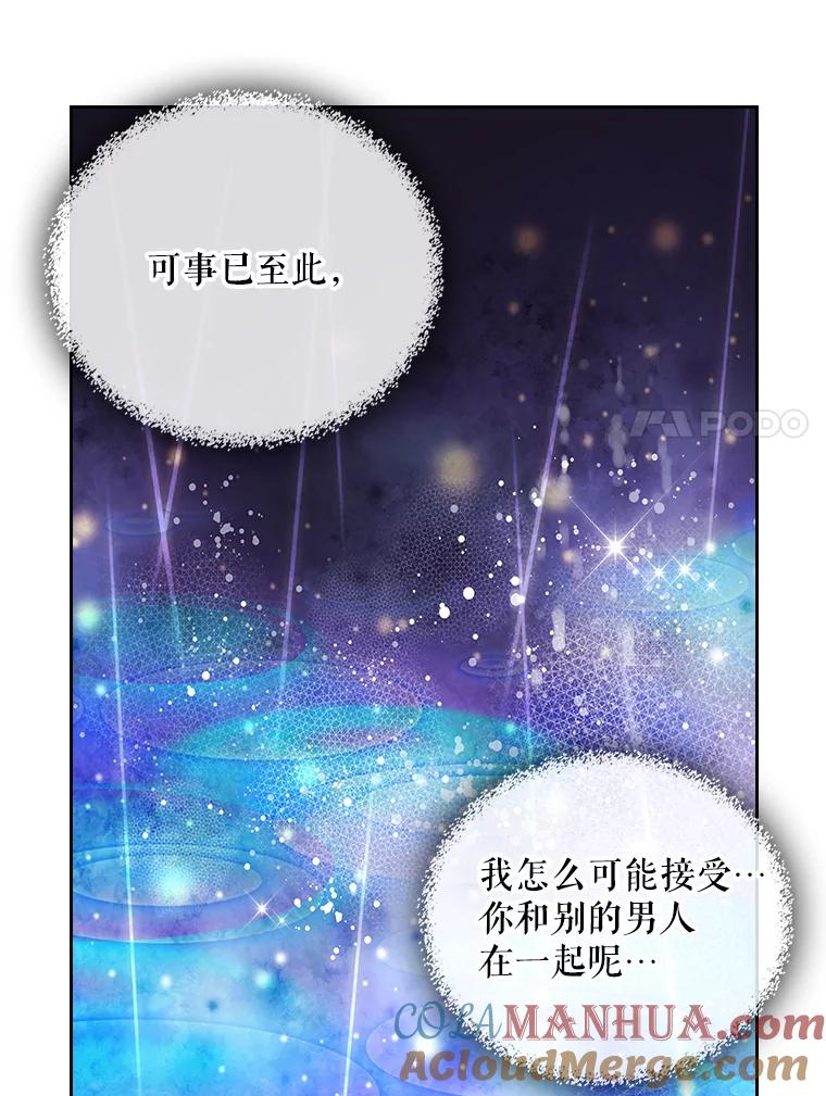 《比阿特丽丝》78.我不在乎 第65页