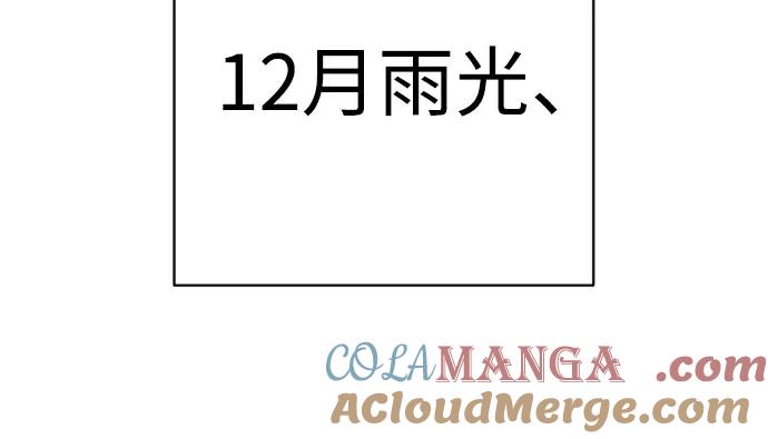 杀手转职 - [第2季 9话] 家谱 - 第13张图