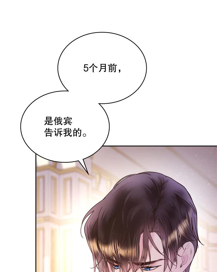 《比阿特丽丝》78.我不在乎 第47页