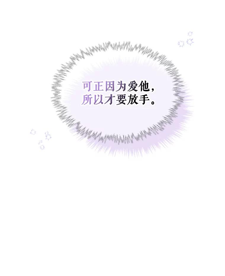《比阿特丽丝》79.私奔？ 第26页