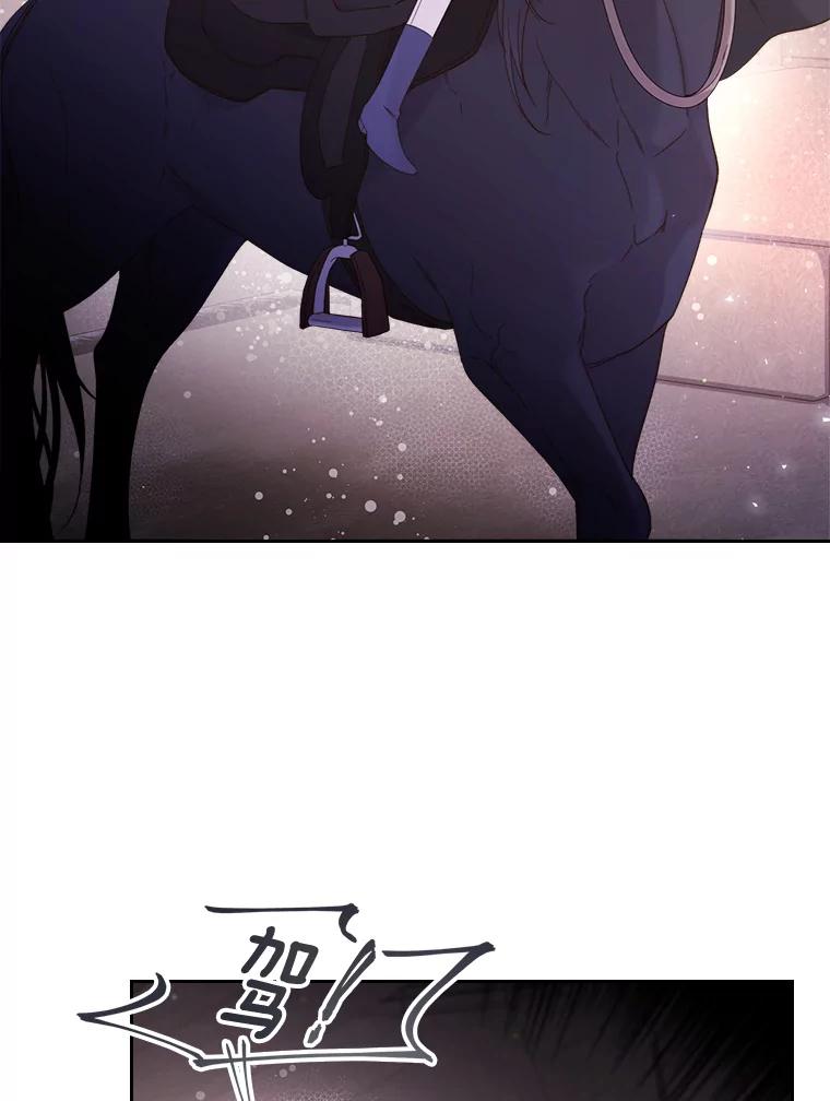 《比阿特丽丝》79.私奔？ 第56页