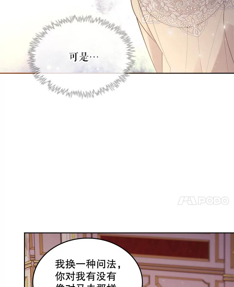 《比阿特丽丝》79.私奔？ 第28页