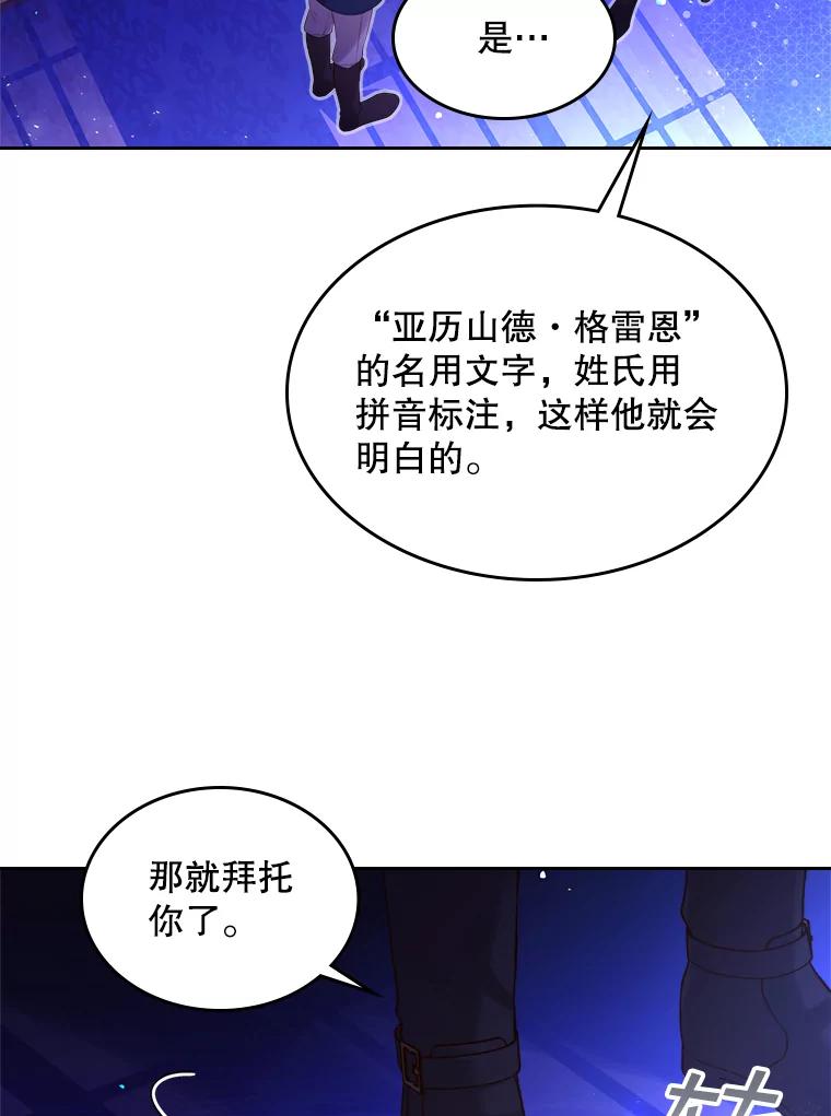 《比阿特丽丝》79.私奔？ 第46页