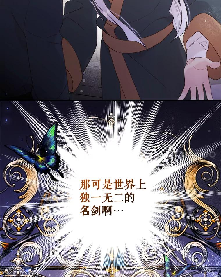 《比阿特丽丝》79.私奔？ 第80页