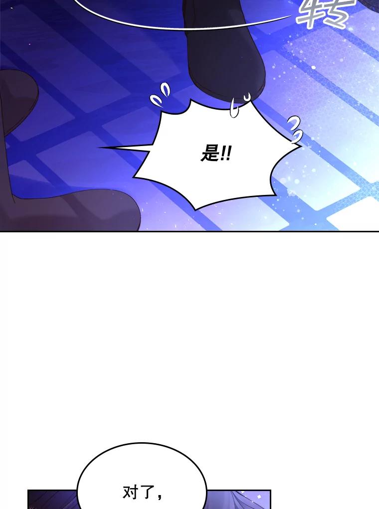 《比阿特丽丝》79.私奔？ 第47页