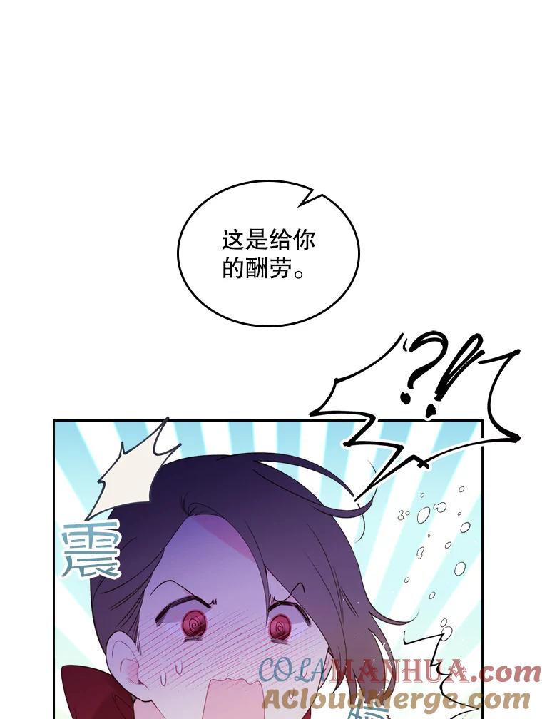 《比阿特丽丝》79.私奔？ 第49页