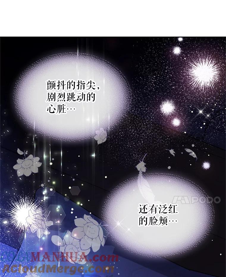 《比阿特丽丝》79.私奔？ 第21页