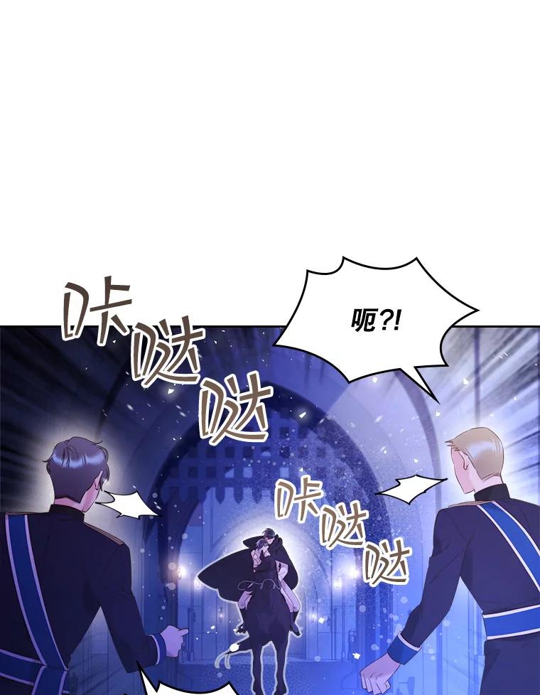 《比阿特丽丝》79.私奔？ 第58页