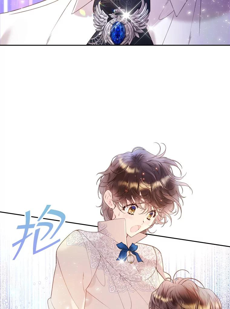 《比阿特丽丝》79.私奔？ 第36页
