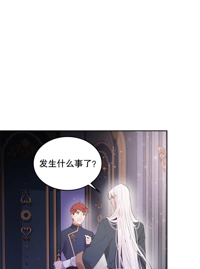 《比阿特丽丝》79.私奔？ 第68页