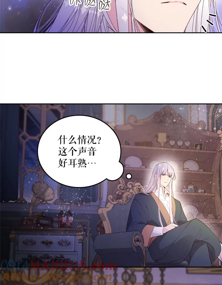 《比阿特丽丝》79.私奔？ 第65页