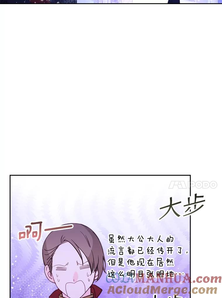 《比阿特丽丝》79.私奔？ 第41页