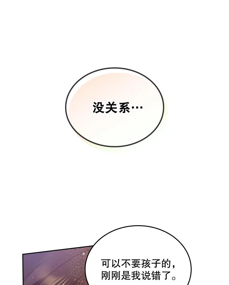 《比阿特丽丝》79.私奔？ 第3页
