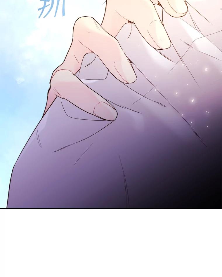 《比阿特丽丝》79.私奔？ 第11页