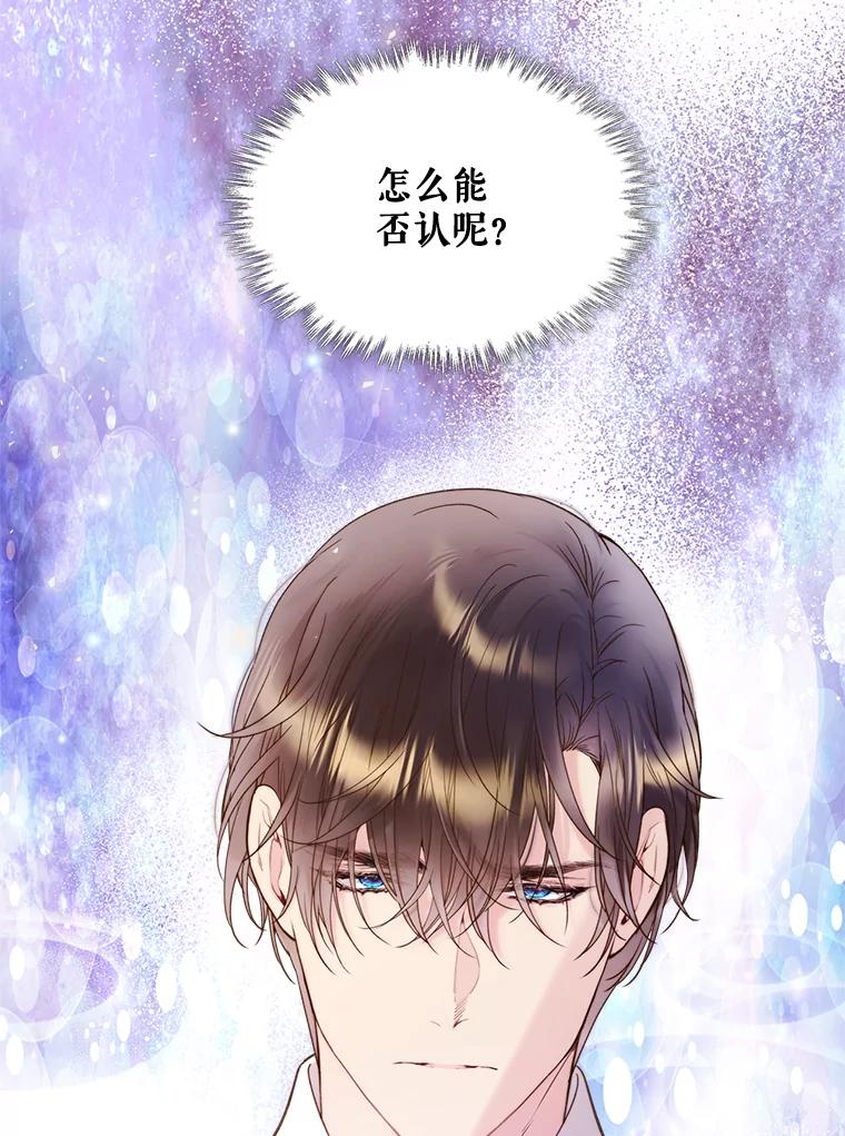《比阿特丽丝》79.私奔？ 第19页
