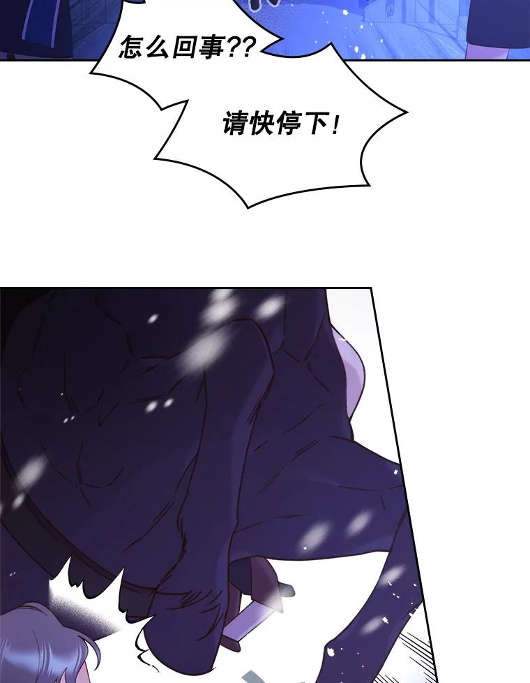 《比阿特丽丝》79.私奔？ 第59页