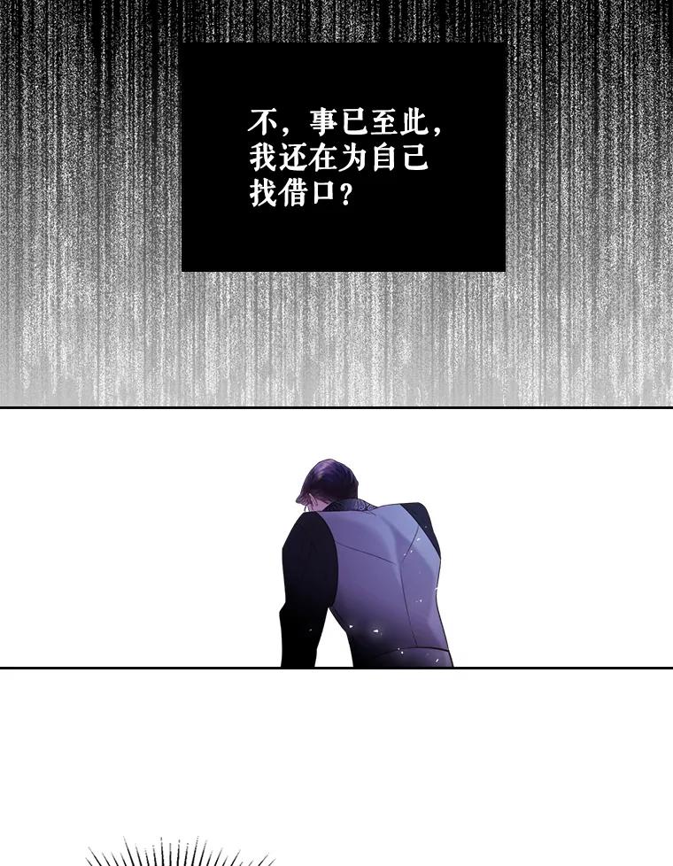 《比阿特丽丝》80.是那个少年吗？ 第30页
