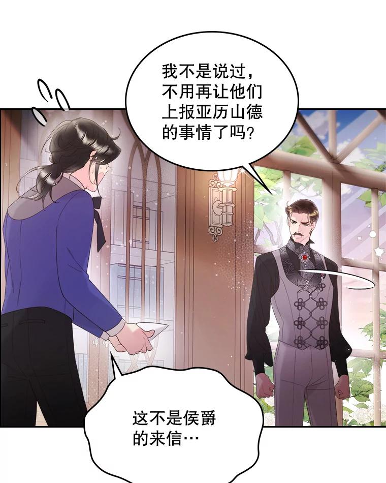 《比阿特丽丝》80.是那个少年吗？ 第14页