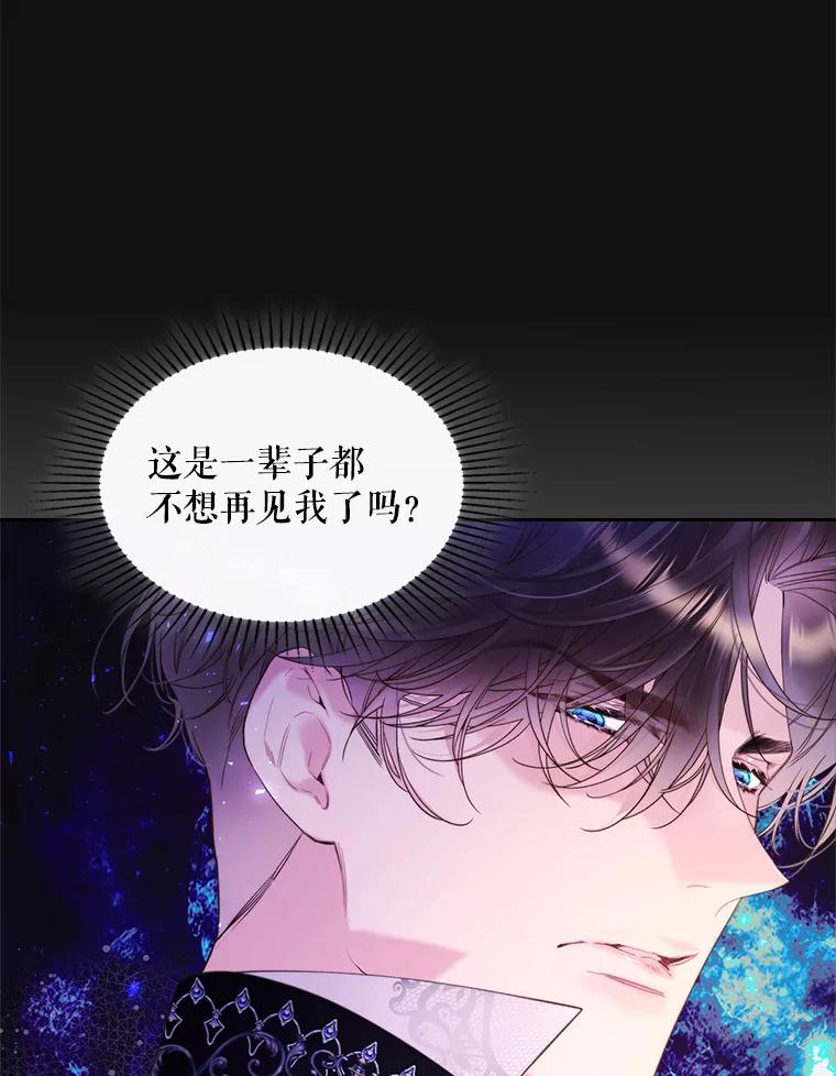 《比阿特丽丝》80.是那个少年吗？ 第24页