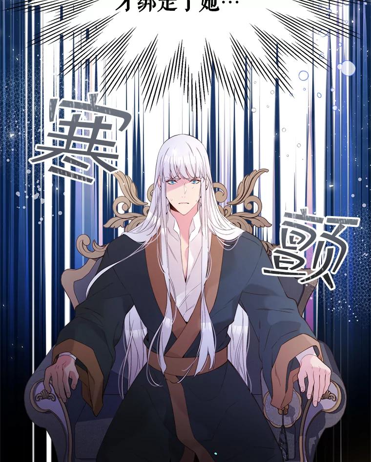 《比阿特丽丝》80.是那个少年吗？ 第7页