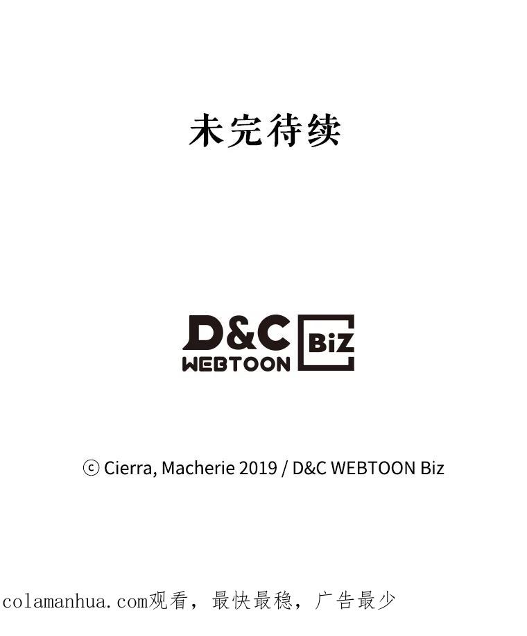 《比阿特丽丝》80.是那个少年吗？ 第100页