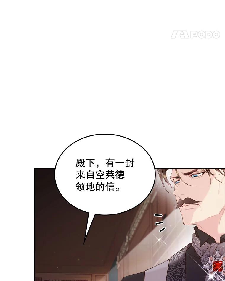 《比阿特丽丝》80.是那个少年吗？ 第12页