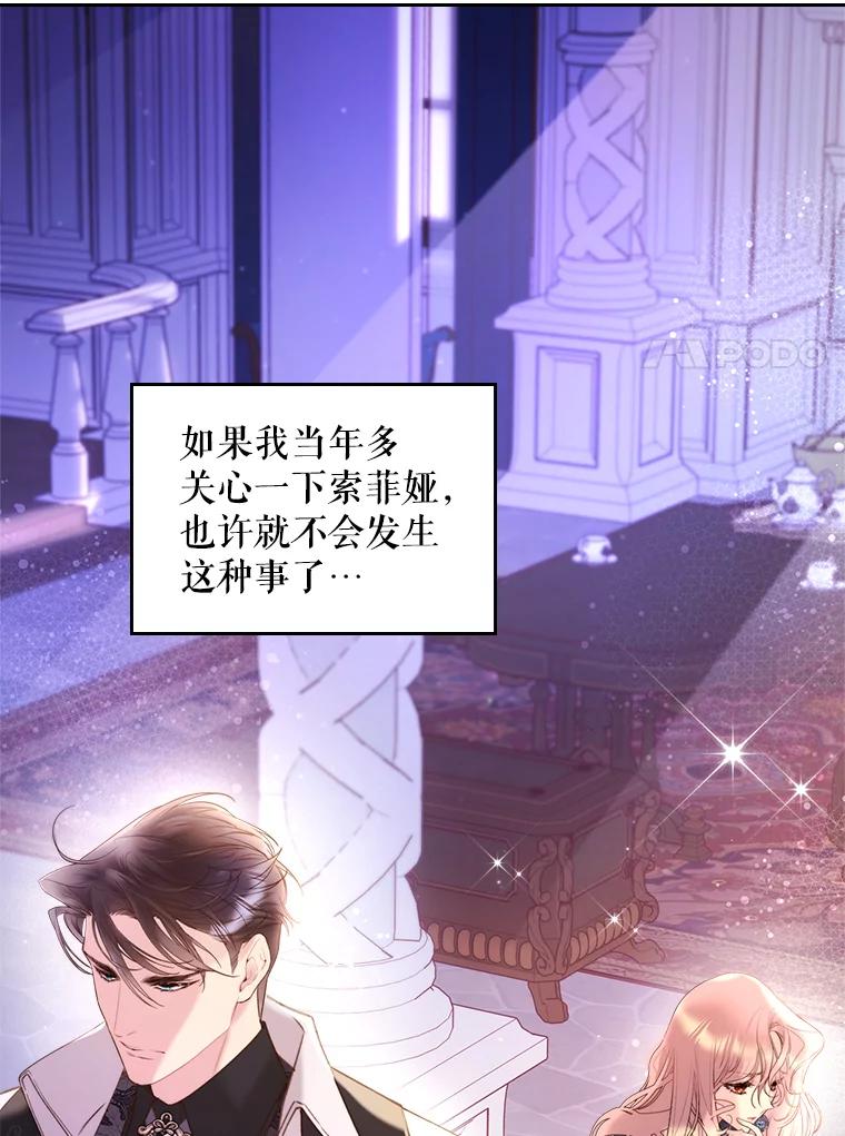 《比阿特丽丝》80.是那个少年吗？ 第32页