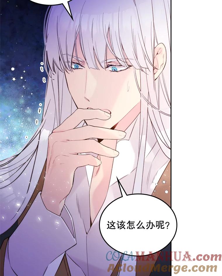 《比阿特丽丝》80.是那个少年吗？ 第9页