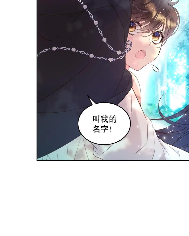 《比阿特丽丝》80.是那个少年吗？ 第63页