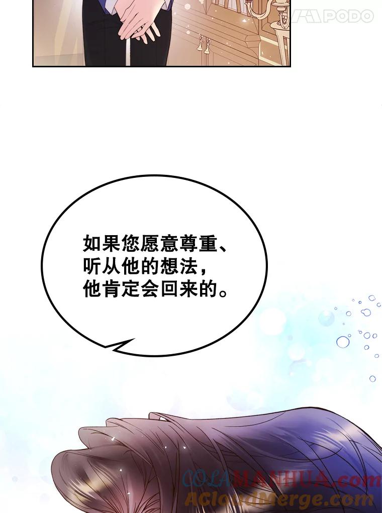 《比阿特丽丝》80.是那个少年吗？ 第45页
