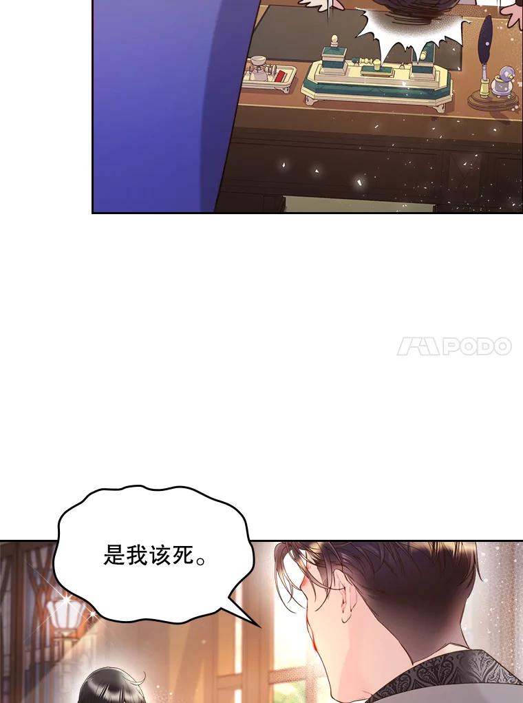 《比阿特丽丝》80.是那个少年吗？ 第35页