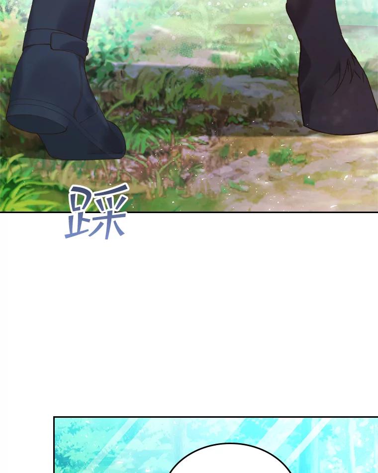 《比阿特丽丝》80.是那个少年吗？ 第76页