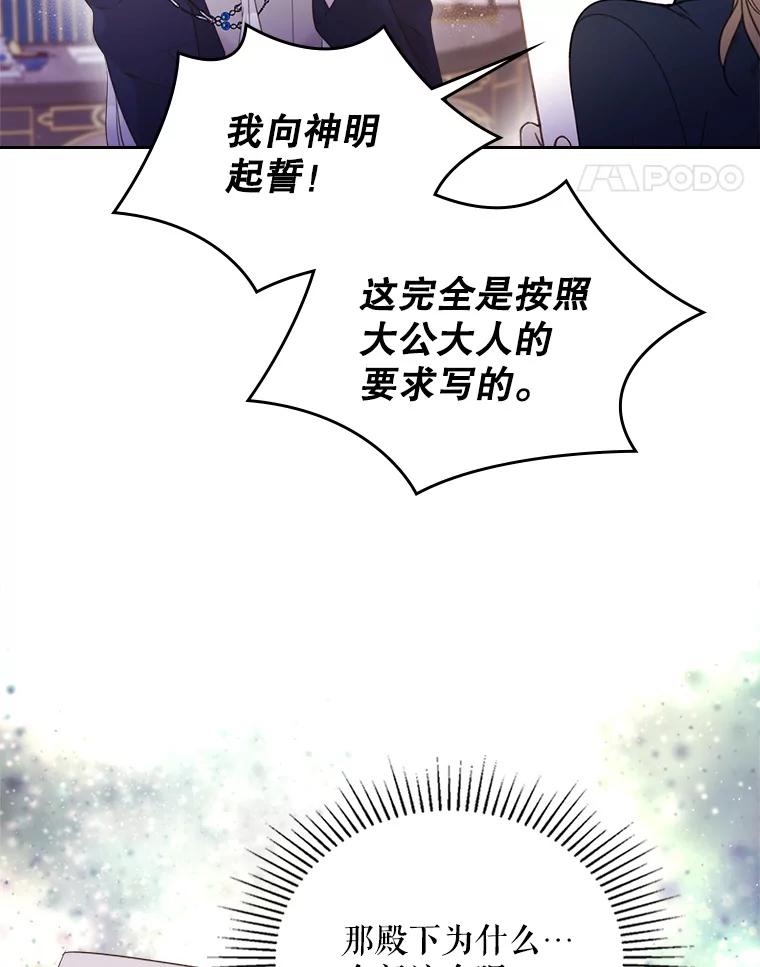 《比阿特丽丝》80.是那个少年吗？ 第58页