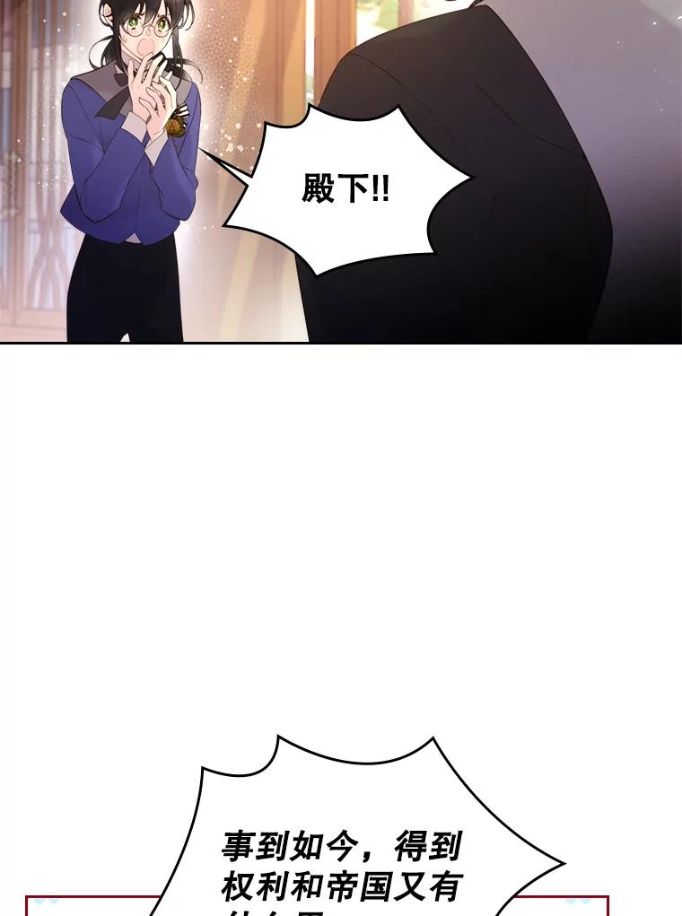 《比阿特丽丝》80.是那个少年吗？ 第36页