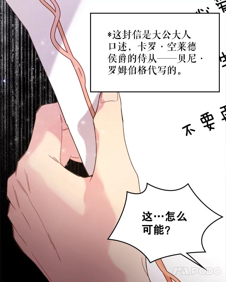 《比阿特丽丝》80.是那个少年吗？ 第18页
