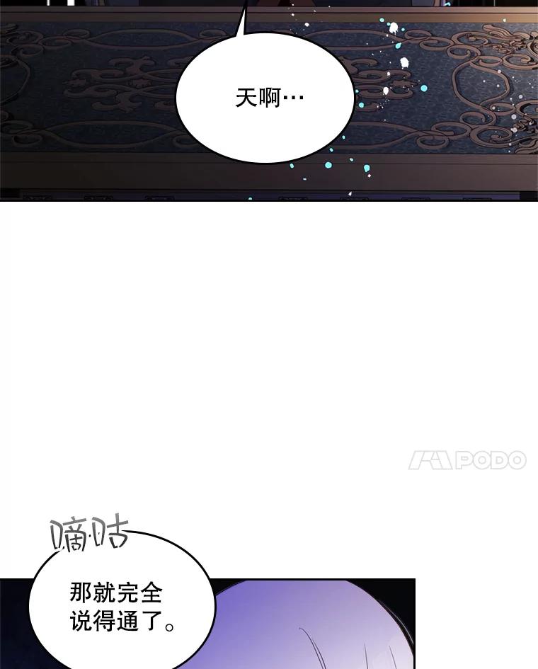 《比阿特丽丝》80.是那个少年吗？ 第8页