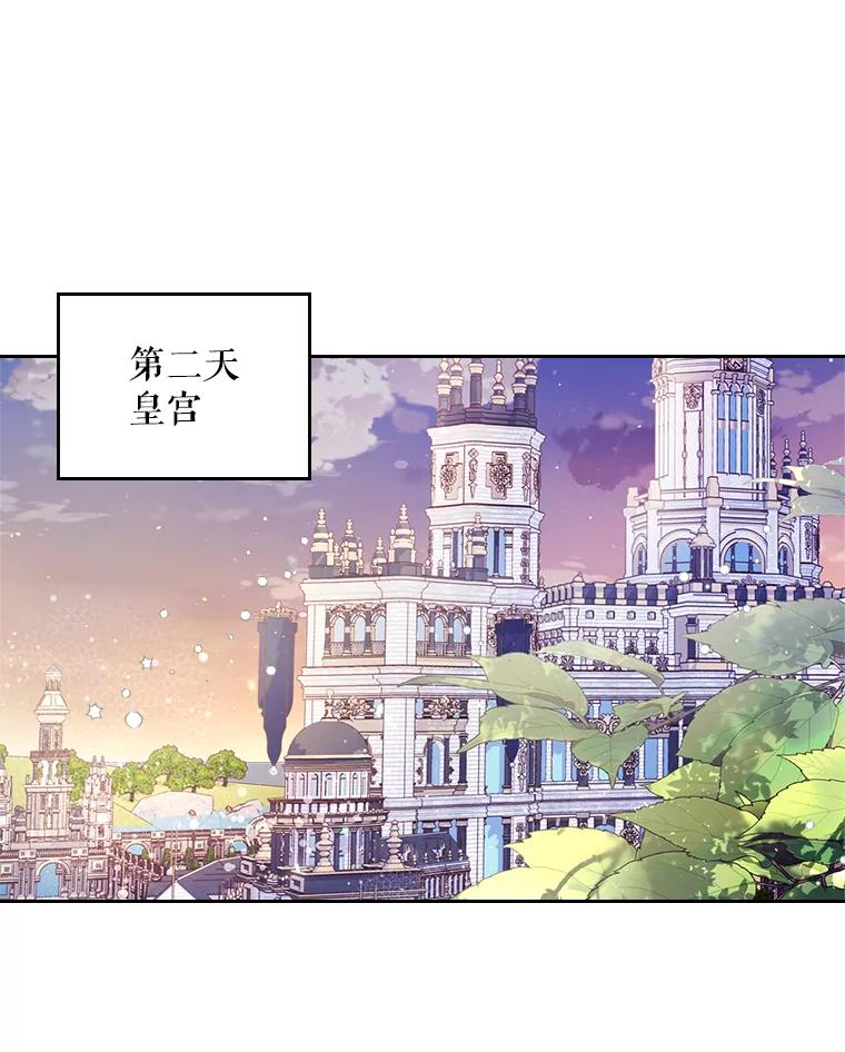 《比阿特丽丝》80.是那个少年吗？ 第11页
