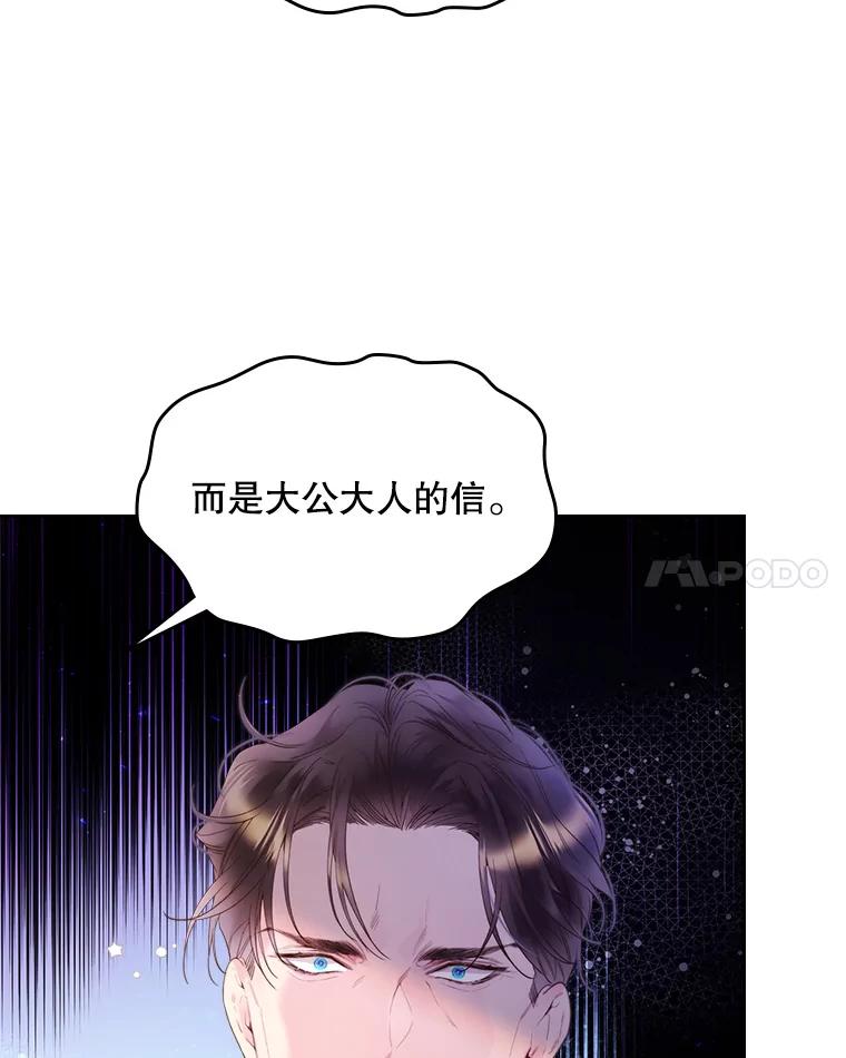 《比阿特丽丝》80.是那个少年吗？ 第15页