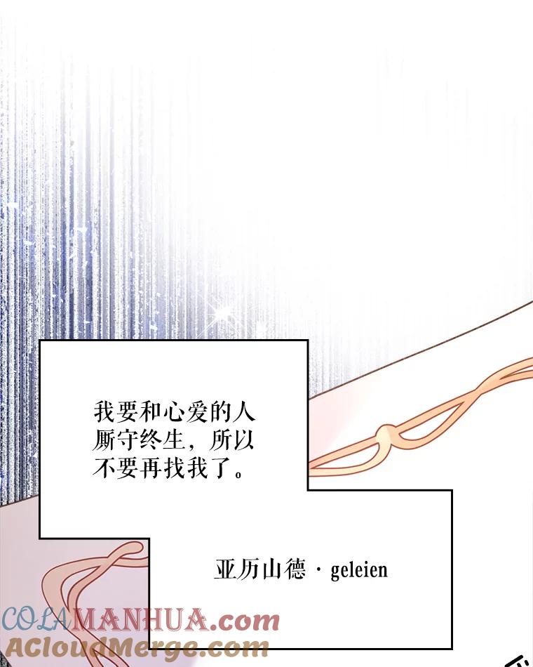 《比阿特丽丝》80.是那个少年吗？ 第17页