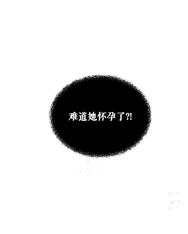 《比阿特丽丝》80.是那个少年吗？ 第3页