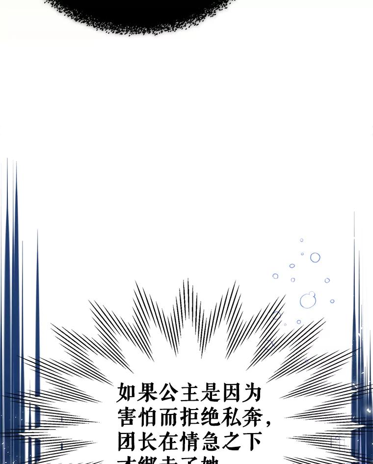 《比阿特丽丝》80.是那个少年吗？ 第6页