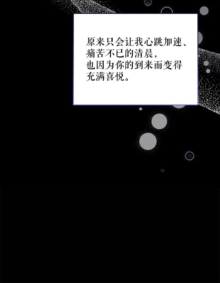 《比阿特丽丝》81.只要你的爱 第95页