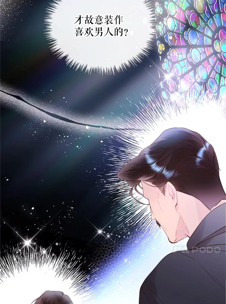 《比阿特丽丝》81.只要你的爱 第34页