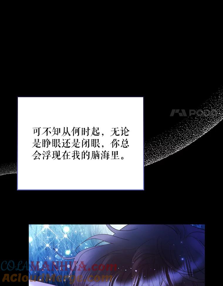《比阿特丽丝》81.只要你的爱 第93页