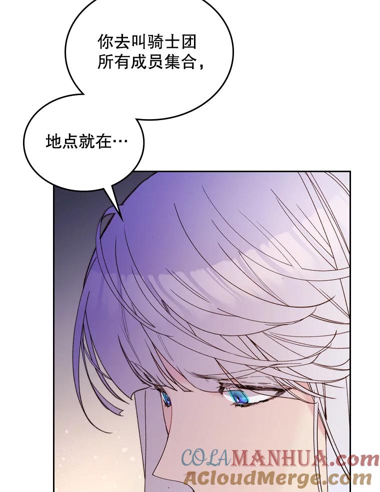 《比阿特丽丝》81.只要你的爱 第49页