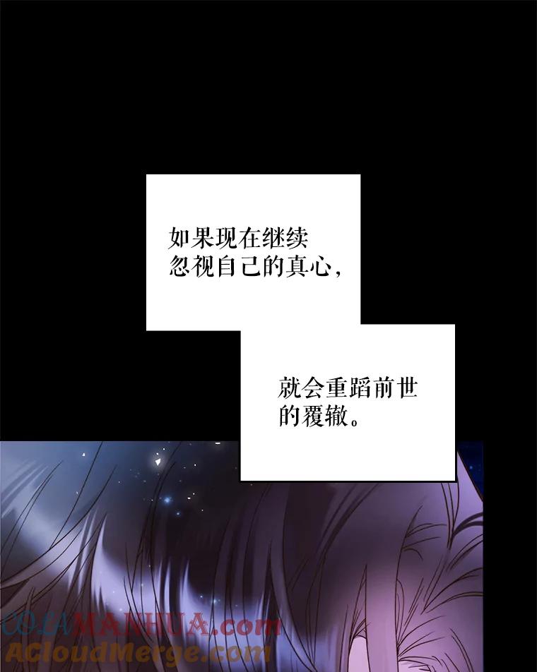 《比阿特丽丝》81.只要你的爱 第105页