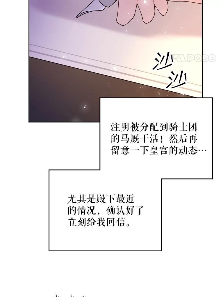 《比阿特丽丝》81.只要你的爱 第54页