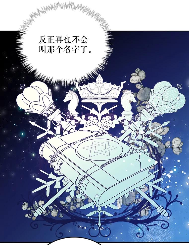 《比阿特丽丝》81.只要你的爱 第48页