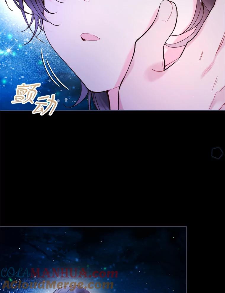 《比阿特丽丝》81.只要你的爱 第81页
